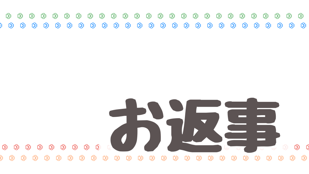 10.29 Wavebox返信です