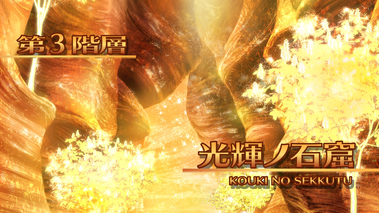 世界樹ⅢHDプレイ日記(18)